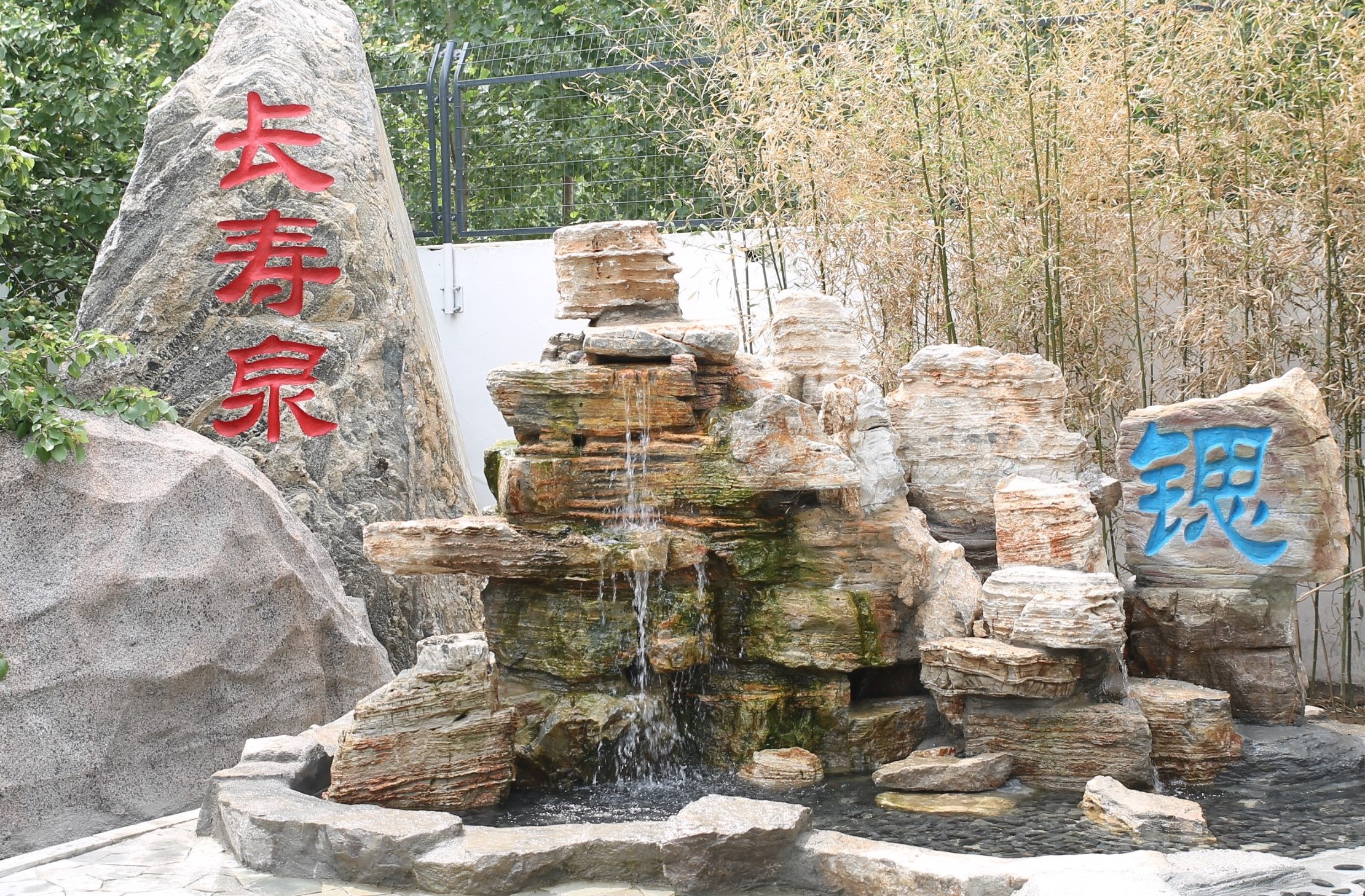 山(shān)東富(fu)锶泉飲品(pin)有(yǒu)限(xian)公(gōng)司簡介